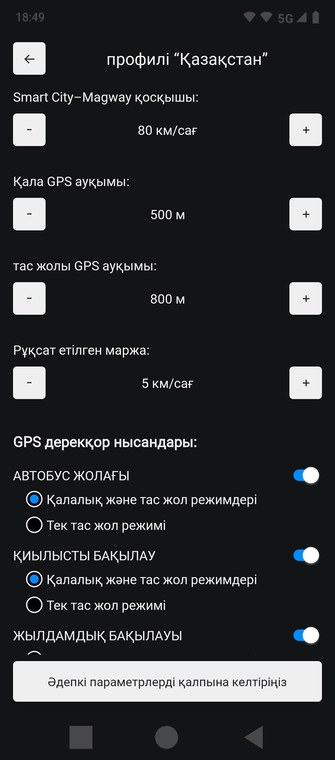 Скриншоттар 6