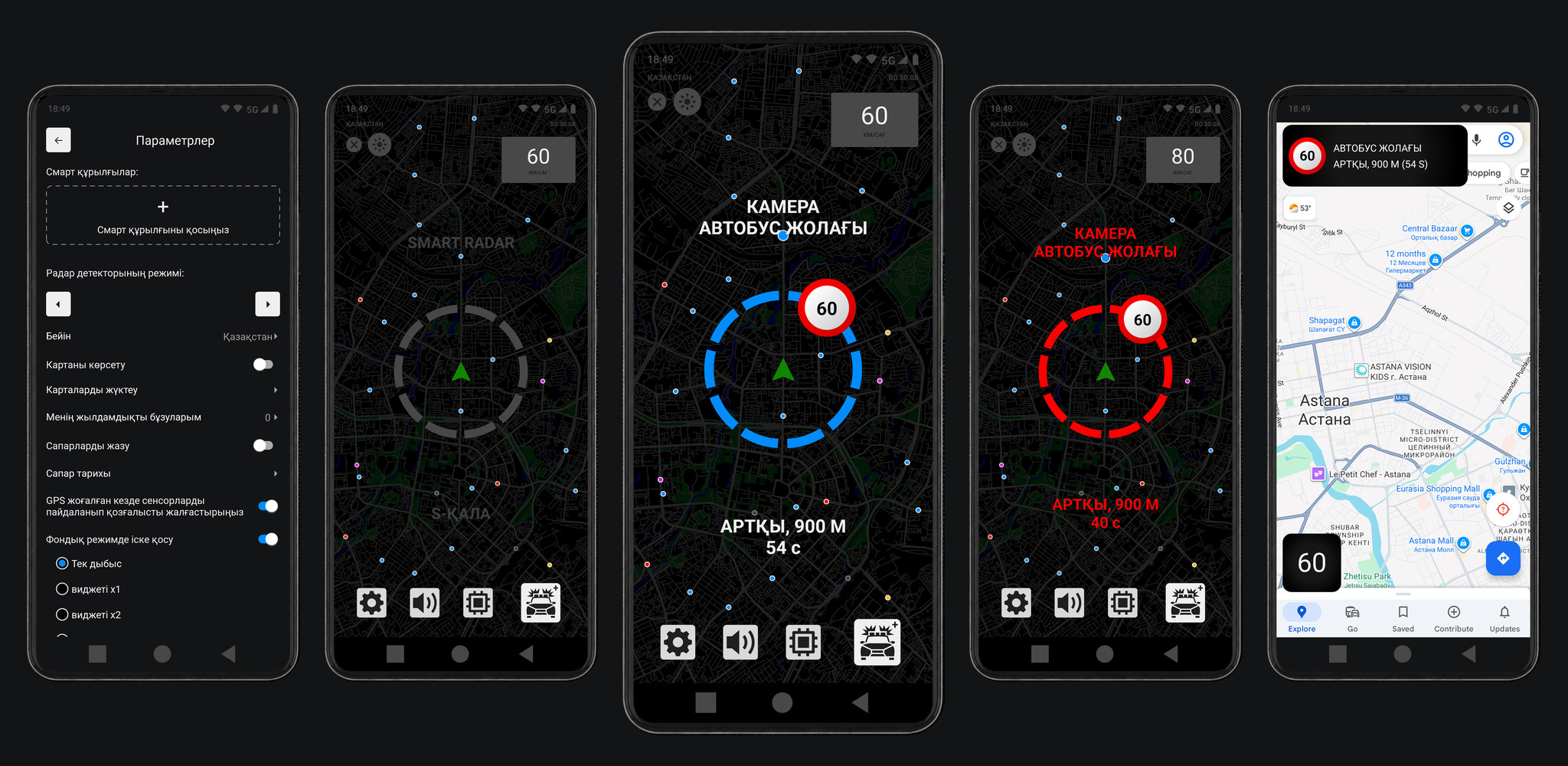 Смартфондағы және көліктегі дисплейдегі Smart Radar қолданбасы